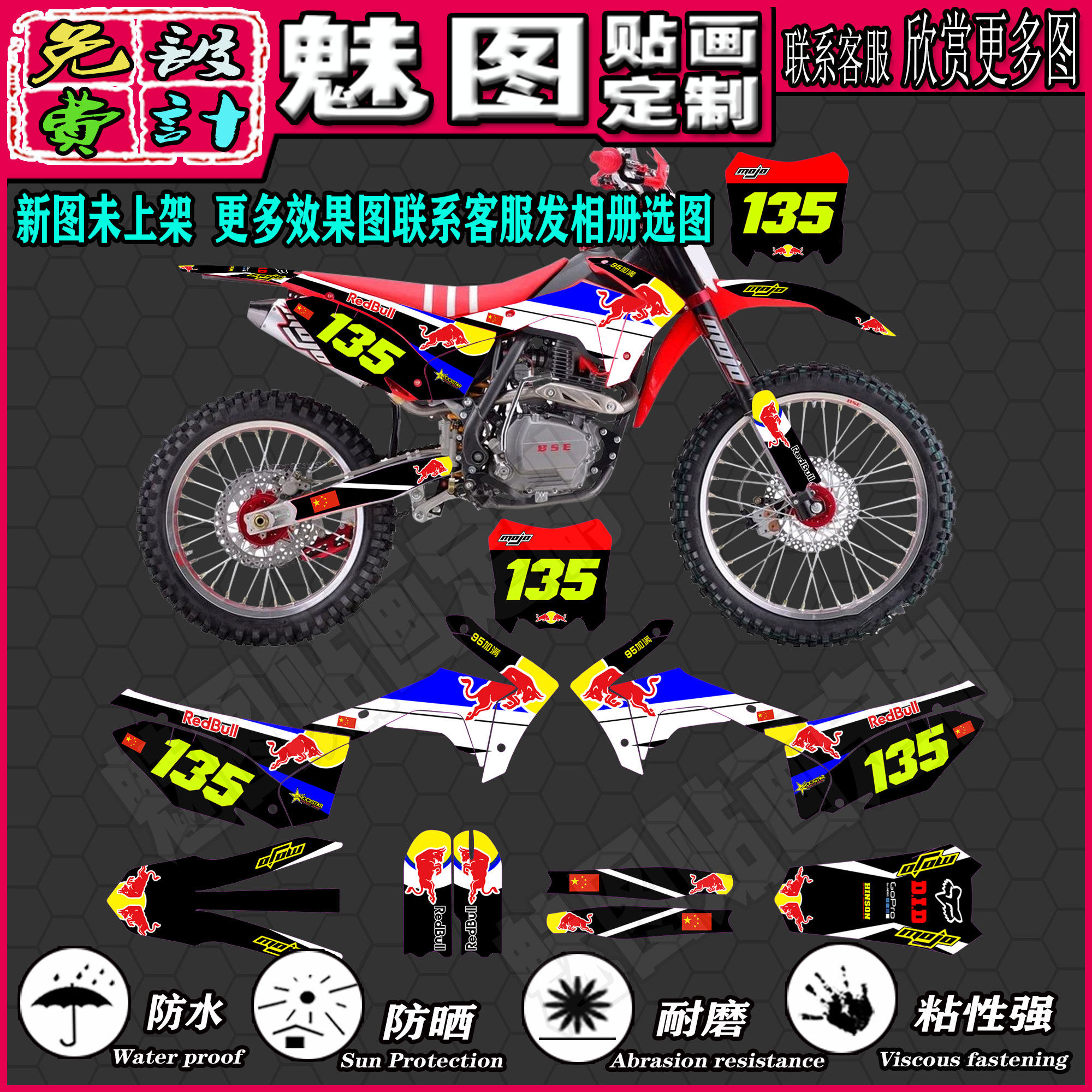 波速尔j3 j3d j10猎隼 猎户 缇坦幼狮猎鹰越野车贴花贴画贴纸定制