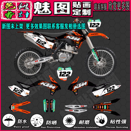 适用KTM13 14 15SXF14 15 16EXC150200 250 300350车贴花贴纸贴画