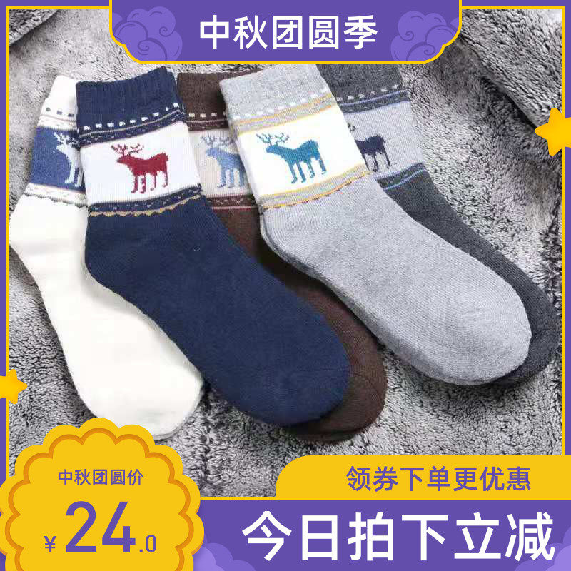 舒适休闲毛圈袜子男士加绒加厚中筒袜冬季中老年人保暖长筒棉袜子