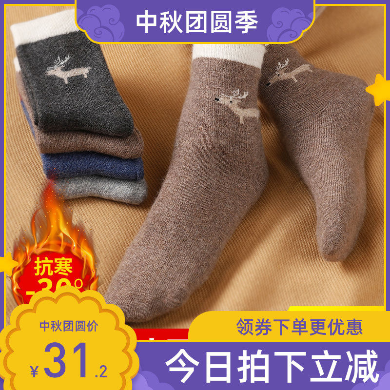 舒适休闲超厚羊毛袜子新款冬季保暖加厚情侣棉袜加绒中筒女袜子男