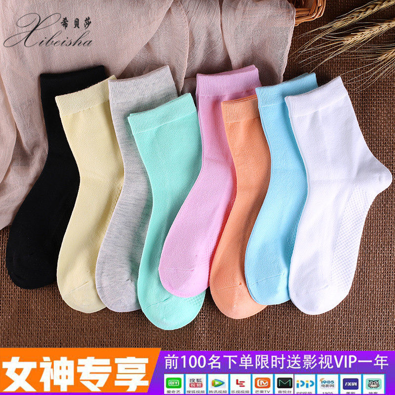 舒适休闲袜子女纯色女棉袜糖果色按摩底中筒袜秋冬女士学生运动袜