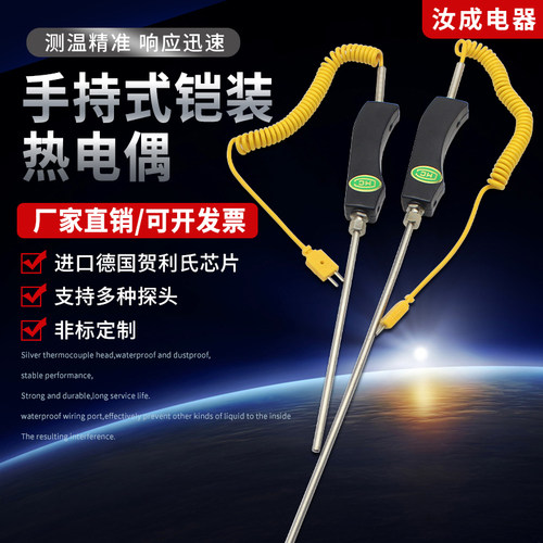 铠装热电偶阻WRNK-187/104M大手柄手持式热电偶温度传感器铝锌水