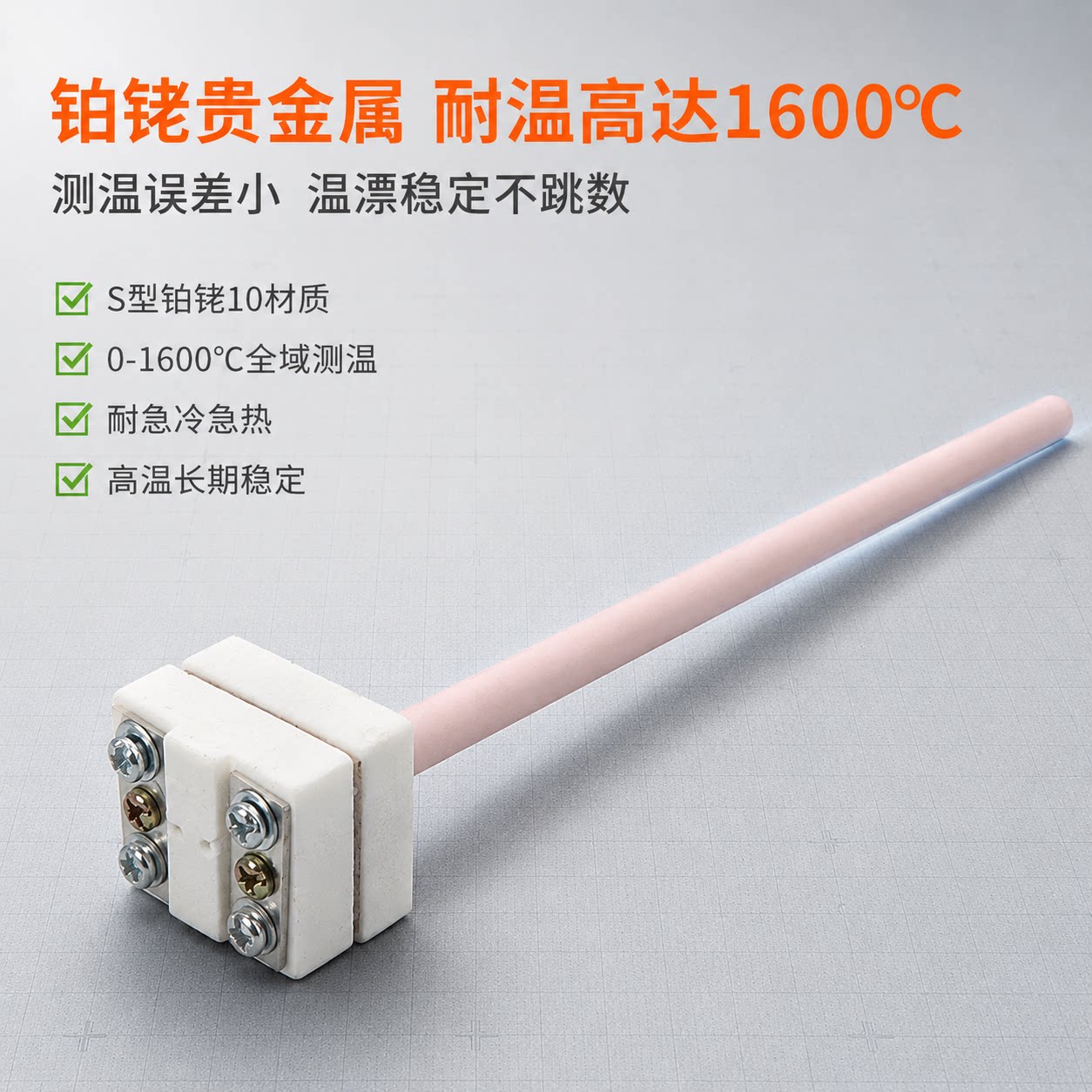 热电偶汝成电器热电阻