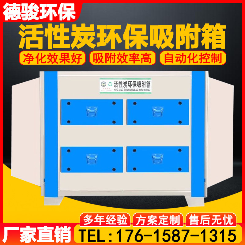 活性炭吸附箱不锈钢pp工业废气处理净化设备二级漆雾过滤箱环保箱,家装主材,活性炭/竹炭包,淘宝优惠券,粉丝福利购,淘宝优惠卷