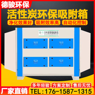 活性炭吸附箱不锈钢pp工业废气处理净化设备二级漆雾过滤箱环保箱