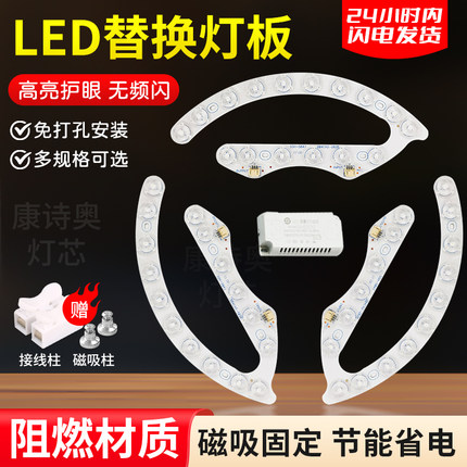 led吸顶灯马蹄灯芯磁吸灯盘改造圆形替换光源模组贴片灯条节能灯