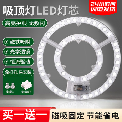 吸顶灯led灯芯圆形替换灯盘灯板