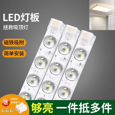 led吸顶灯芯替换长条节能灯灯条