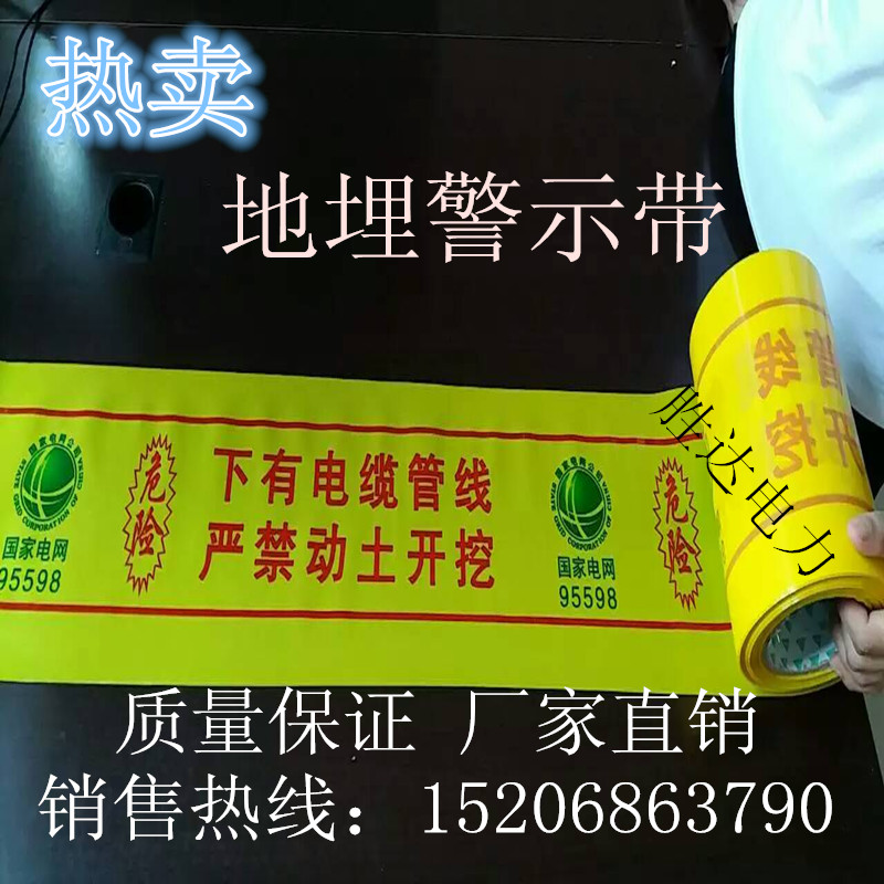 地埋电力电缆警示带PE编织定制探测铝箔反光带燃气供水管道标识带