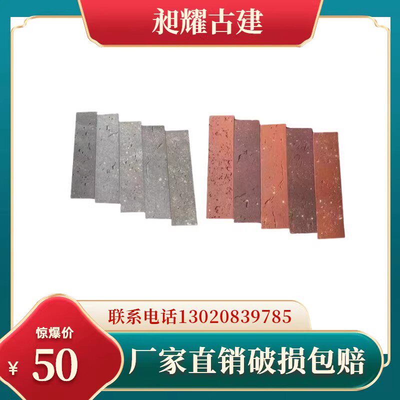 仿古渐变陶土长条红色砖文化砖咖砖雕