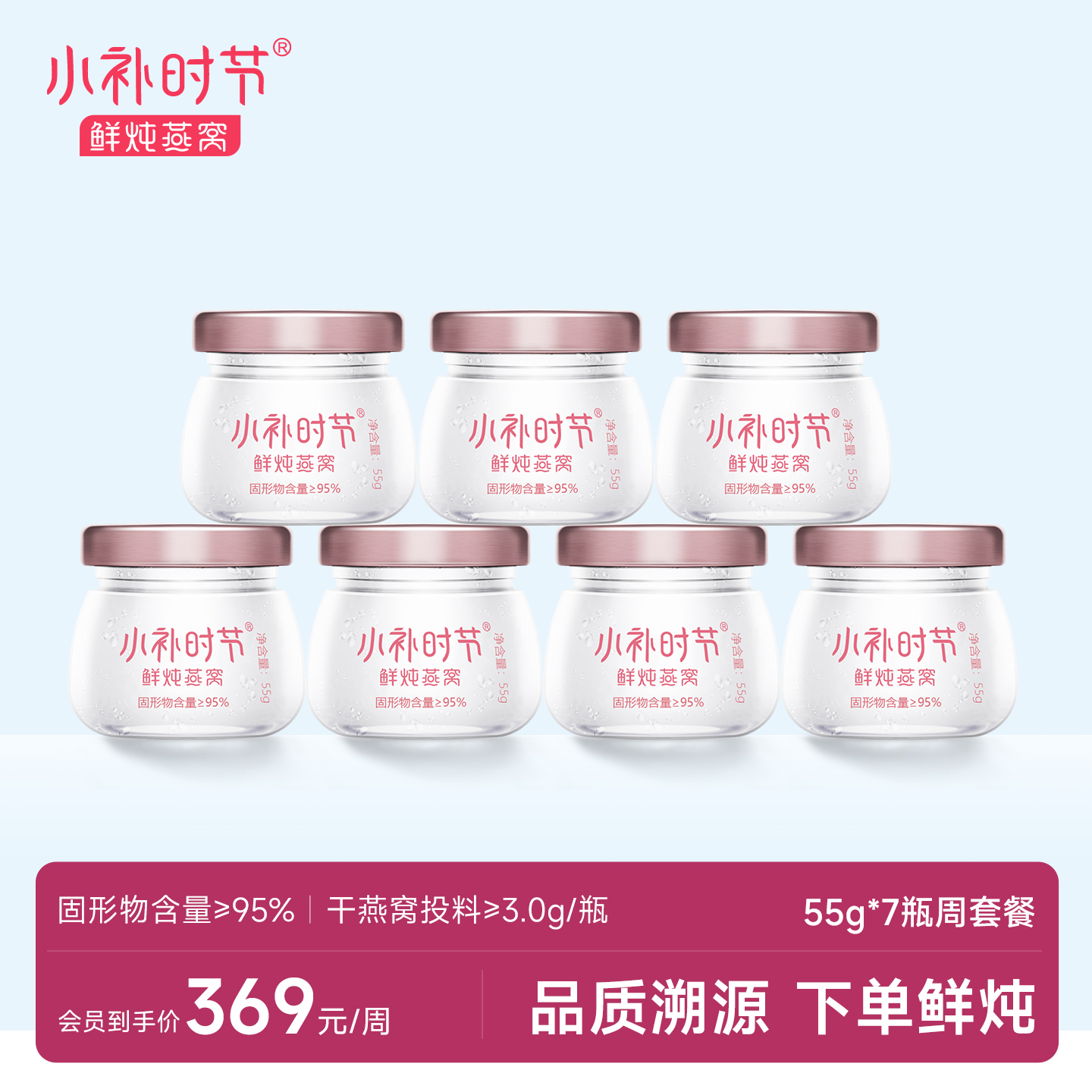 小补时节鲜炖燕窝孕妇