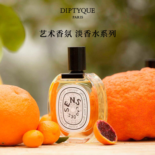 蒂普提克淡香水香氛系列50/100ml