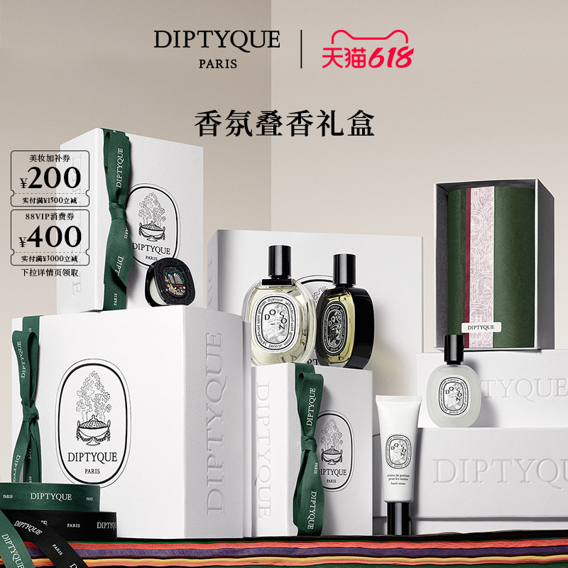 【618限时加赠】Diptyque蒂普提克香水蜡烛礼盒淡香水50ml玫瑰