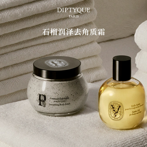 蒂普提克石榴润泽去角质霜200ml
