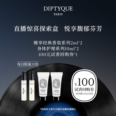 蒂普提克直播惊喜探索盒