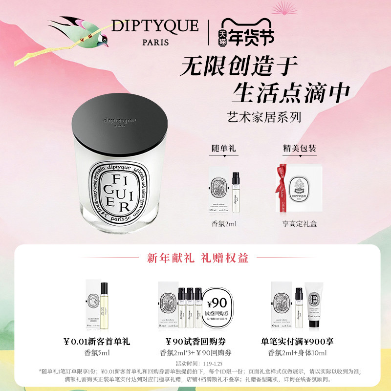 【新年礼物】Diptyque蒂普提克蜡烛配件防烟灭烛罩烛芯修剪器烛盖,洗护清洁剂/卫生巾/纸/香薰,香薰蜡烛,淘宝优惠券,粉丝福利购,淘宝优惠卷