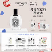 Diptyque蒂普提克谭道香氛淡香水50ml 情人节礼物 100ml木质香