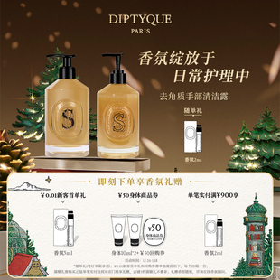 Diptyque蒂普提克柔肤手部清洁露350ml柔和呵护 官方正品