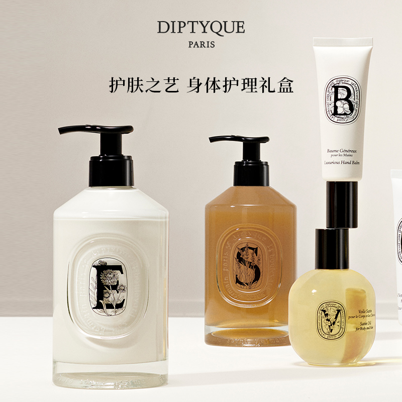 蒂普提克手部护理礼盒