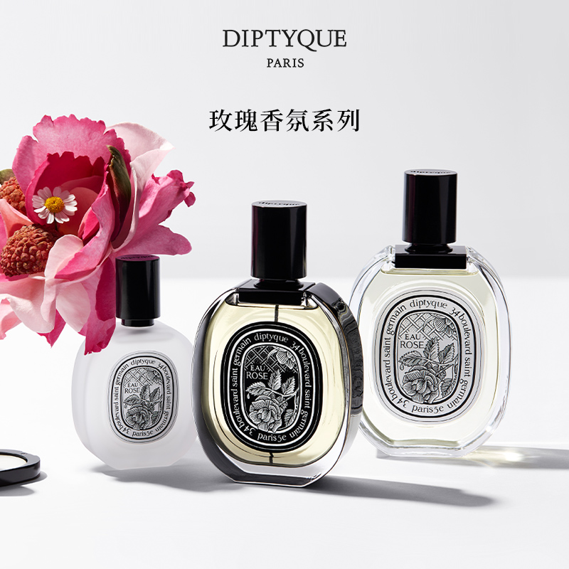 蒂普提克玫瑰香调香水香氛系列