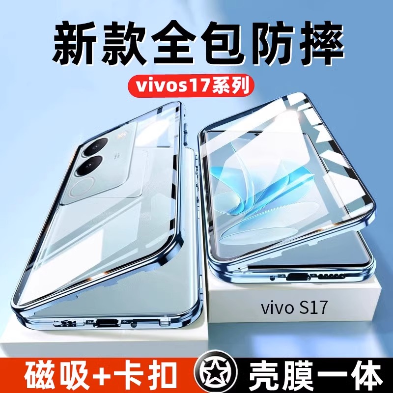 适用vivoS17手机壳全包防摔