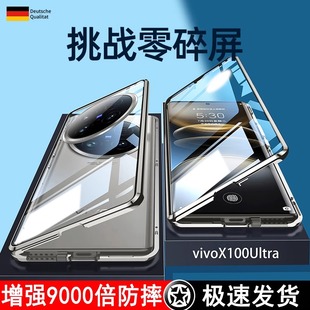 x100s新款 适用于vivox100s手机壳vivo x100pro笙月x100spro防摔vivo手机套外壳100镜头全包ultra后壳保护高端