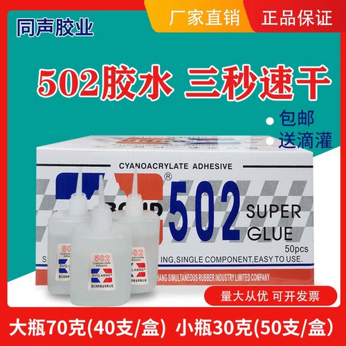 木材修补广告喷绘胶水