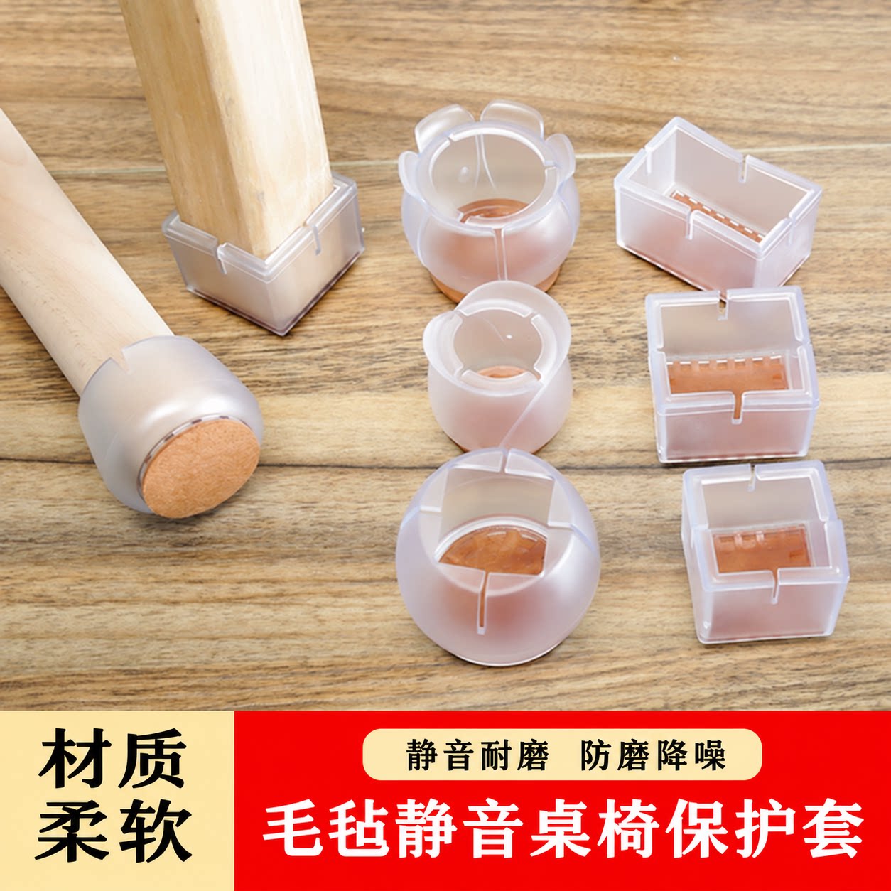 硅胶椅子脚套加厚耐磨实木家具图片