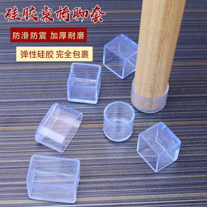 防滑椅子脚垫加厚耐磨长方形铁腿桌椅脚套学生凳子餐桌餐椅保护套,居家布艺,桌椅脚套/桌脚垫,淘宝优惠券,粉丝福利购,淘宝优惠卷