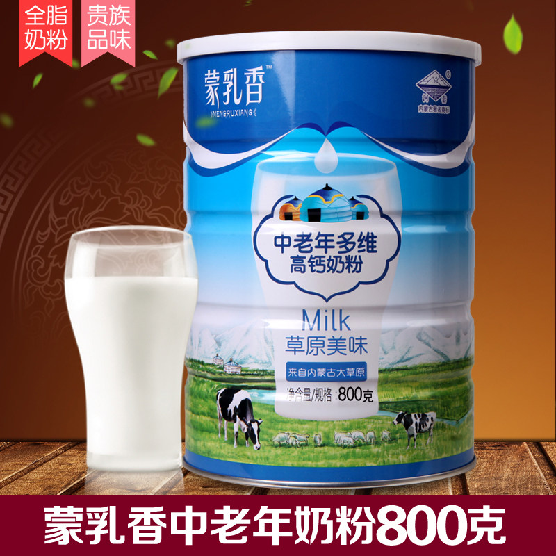 河套蒙乳香学生钙铁锌中老年多维高钙奶粉800g罐装营养早餐冲饮