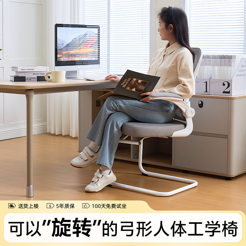 森衫可旋转弓形电脑椅人体工学家用学习办公椅久坐舒适宿舍靠背椅