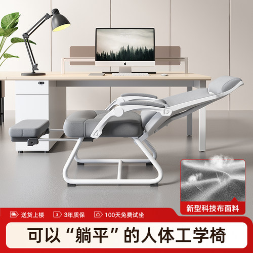 弓形电脑椅办公室可躺平午睡午休躺坐两用椅舒适久坐人体工学椅子
