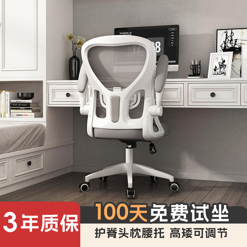 人体工学椅电脑椅家用宿舍学生学习椅舒适久坐办公座椅转椅书桌椅