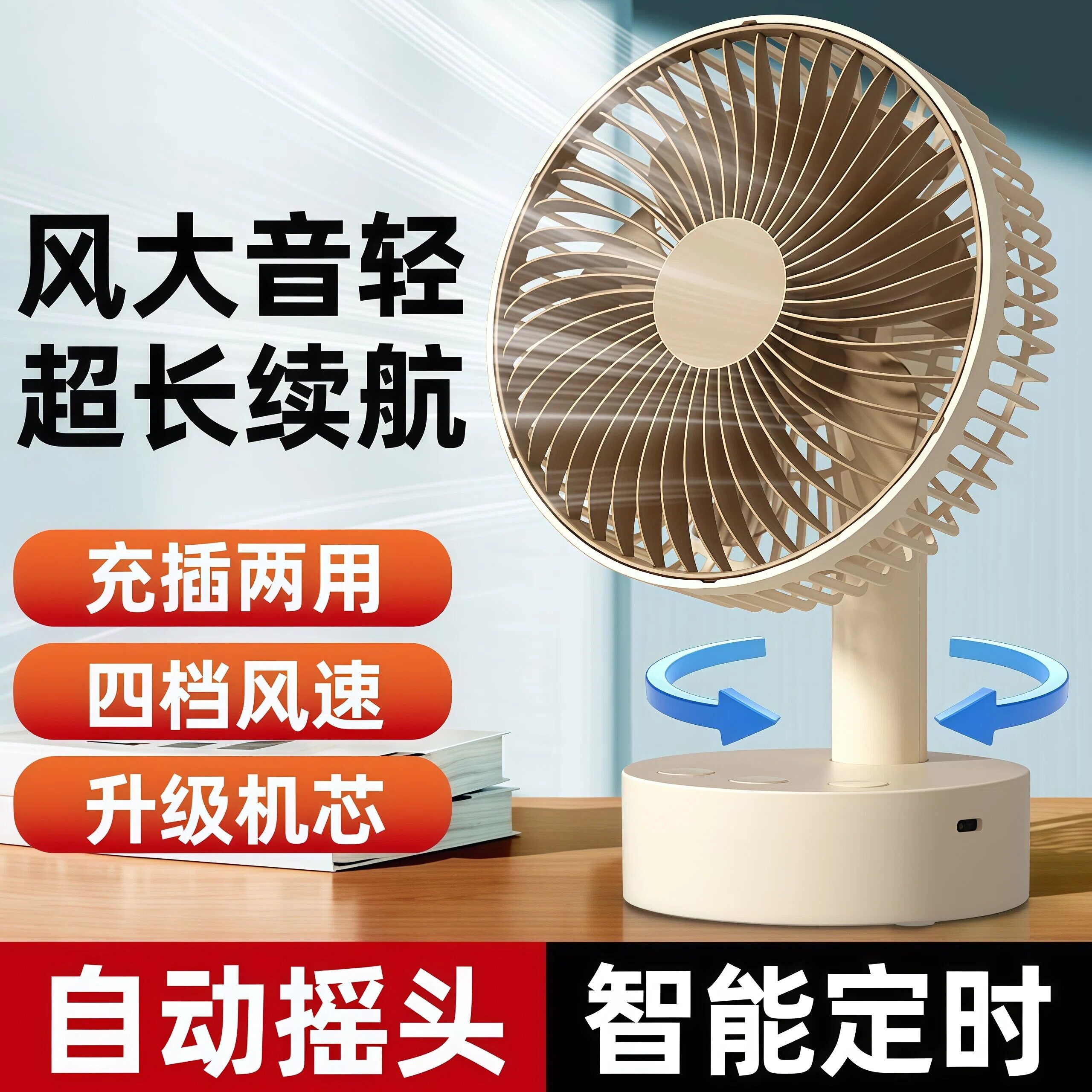 卡西道夫摇头小风扇USB小型桌面充电风扇学生宿舍便携式随身台扇