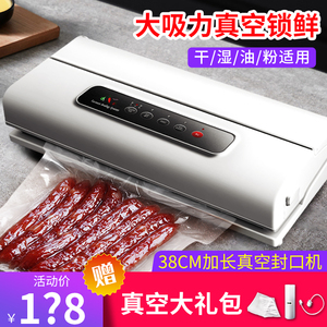 欧漾真空封口机小型家用食品包装袋压缩保鲜机商用密封神器打包机