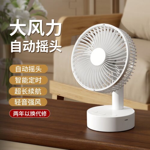 台式小风扇大风力便携式随身