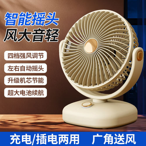 【持久续航】学生宿舍迷你小风扇