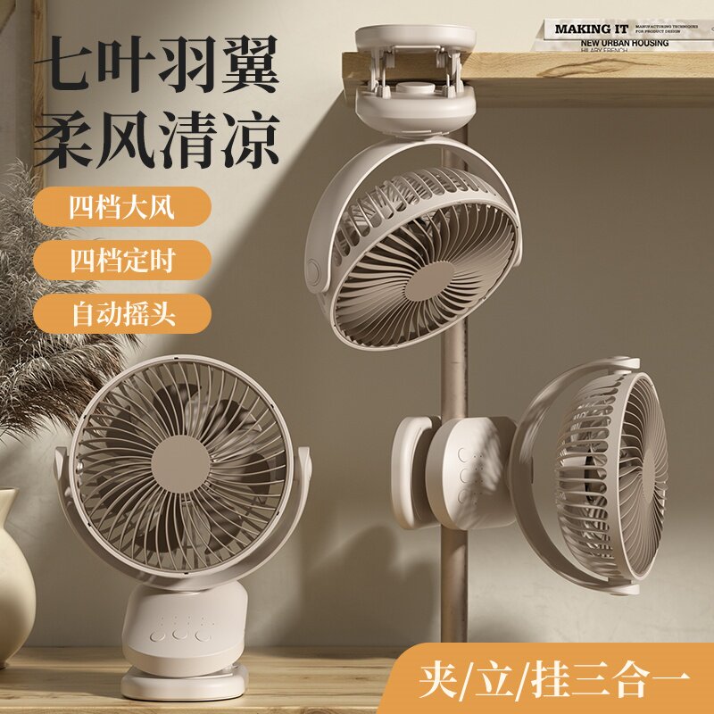 卡西道夫小风扇小型静音办公室桌上学生宿舍桌面夹式USB充电风扇