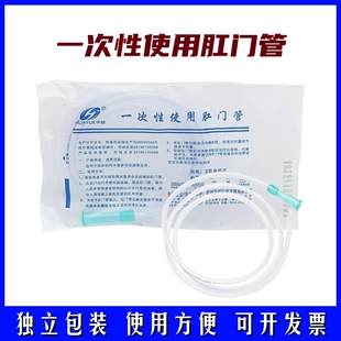 华越一次性肛门管无菌医用独立包装成人男女通用家用灌肠排便1米