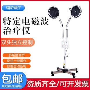 远红外线理疗灯双头新峰tdp烤灯加热家用热敷神灯美容院医疗专用