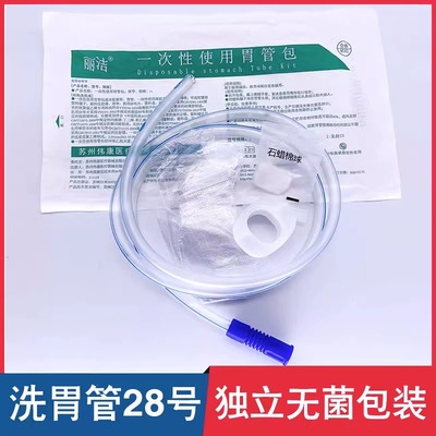 丽洁F28洗胃管包粗1cm长口