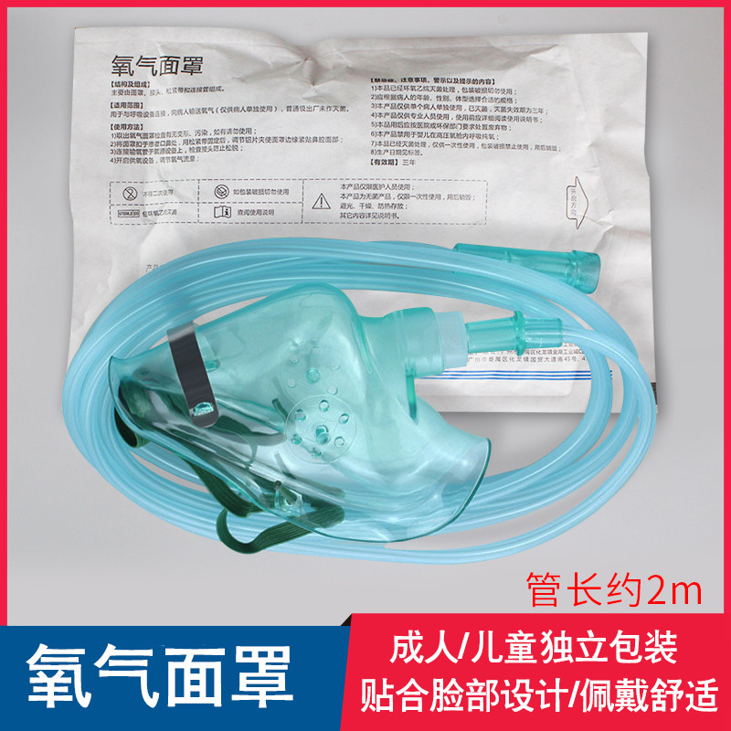 维力医用一次性鼻吸面罩口罩氧气呼吸成人儿童制氧机通用输氧罩管