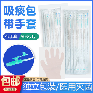 吉孚牌一次性硅橡胶吸痰管 超软吸痰包电动吸痰器通用老人婴儿童