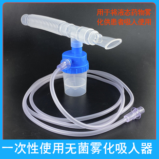 晶康宇一次性气切雾化吸氧咬嘴医用家用气管切开吸氧连接雾化器