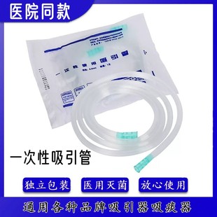 华越医用一次性使用吸引管吸引器连接导管头负压引流口腔材料牙科