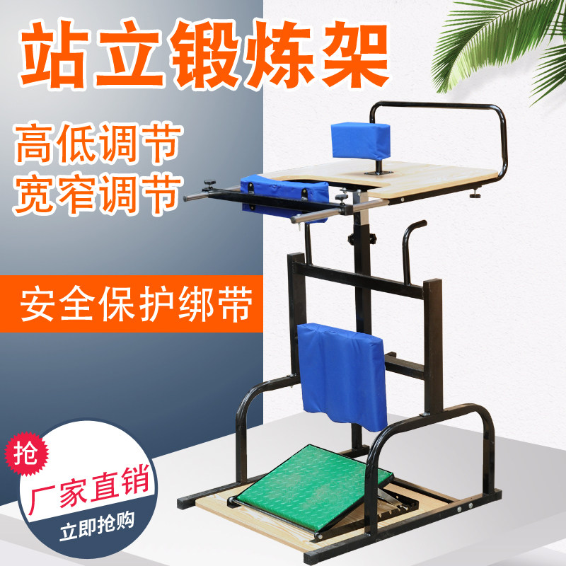 成人学步车助行器辅助行走老人中风偏瘫康复训练器材站立架
