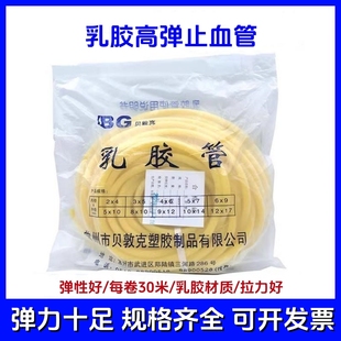医用成人止血带乳胶管橡皮管皮筋皮条输液橡胶管压脉带弹力加厚