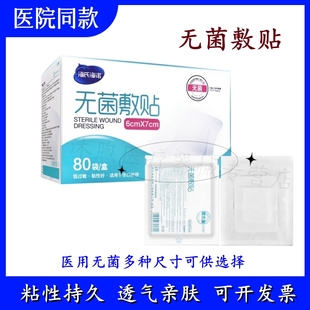 海氏海诺创口贴成人擦伤创口贴脸部用品便利伤口外伤创意防水敷贴