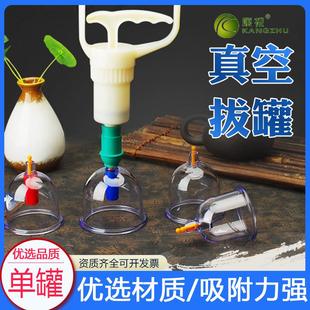 康祝正品拔罐器家用套抽气式配件单个罐子气罐真空拔罐器大罐大号