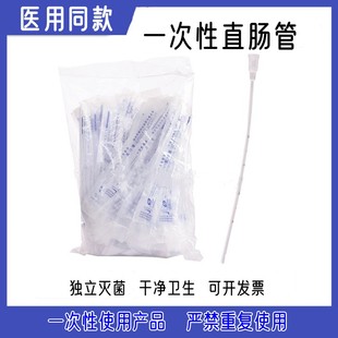 华越肛门管医用一次性肛门管直肠管给药管儿童肛管成人灌肠管包邮
